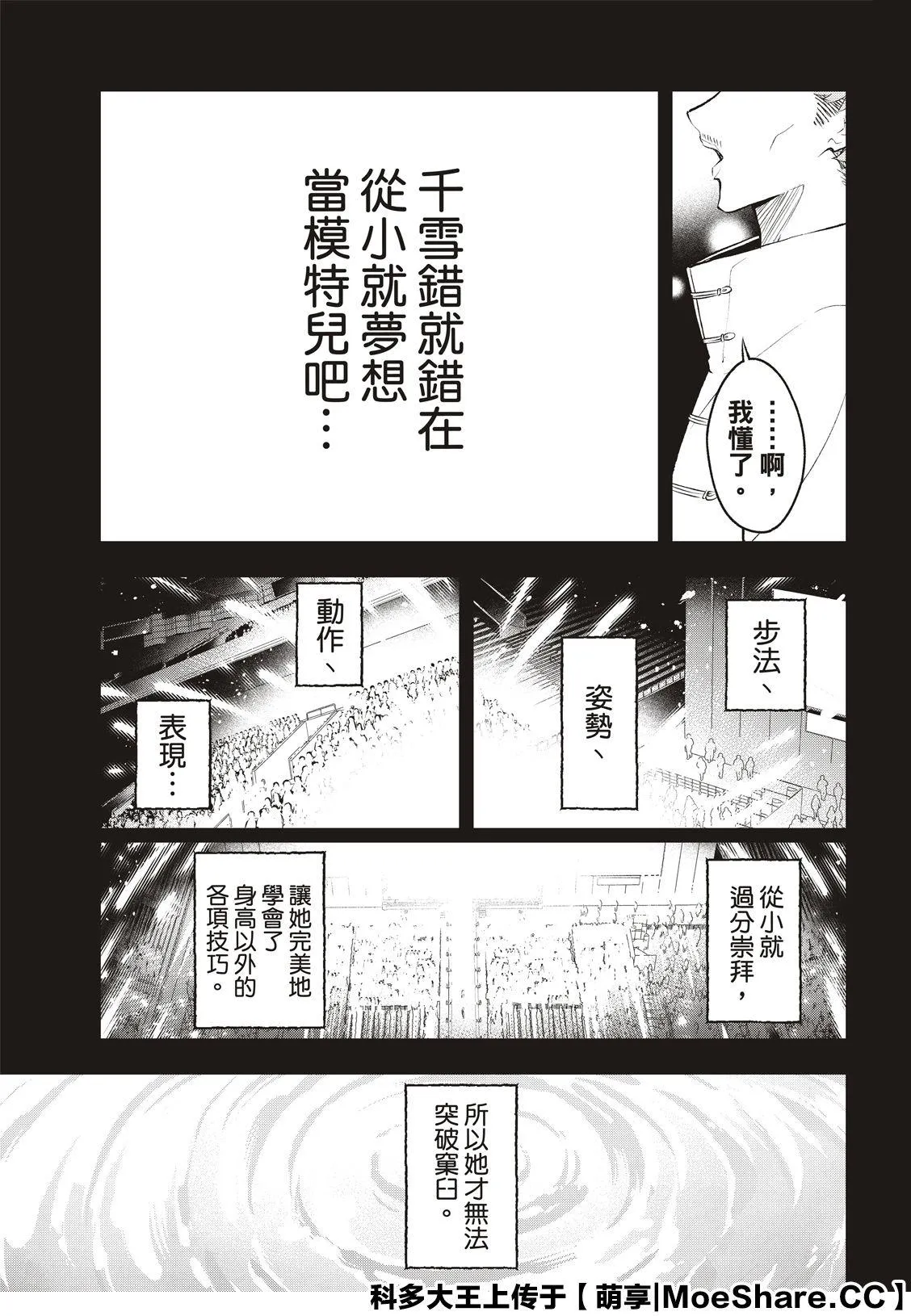 第141话 第13页
