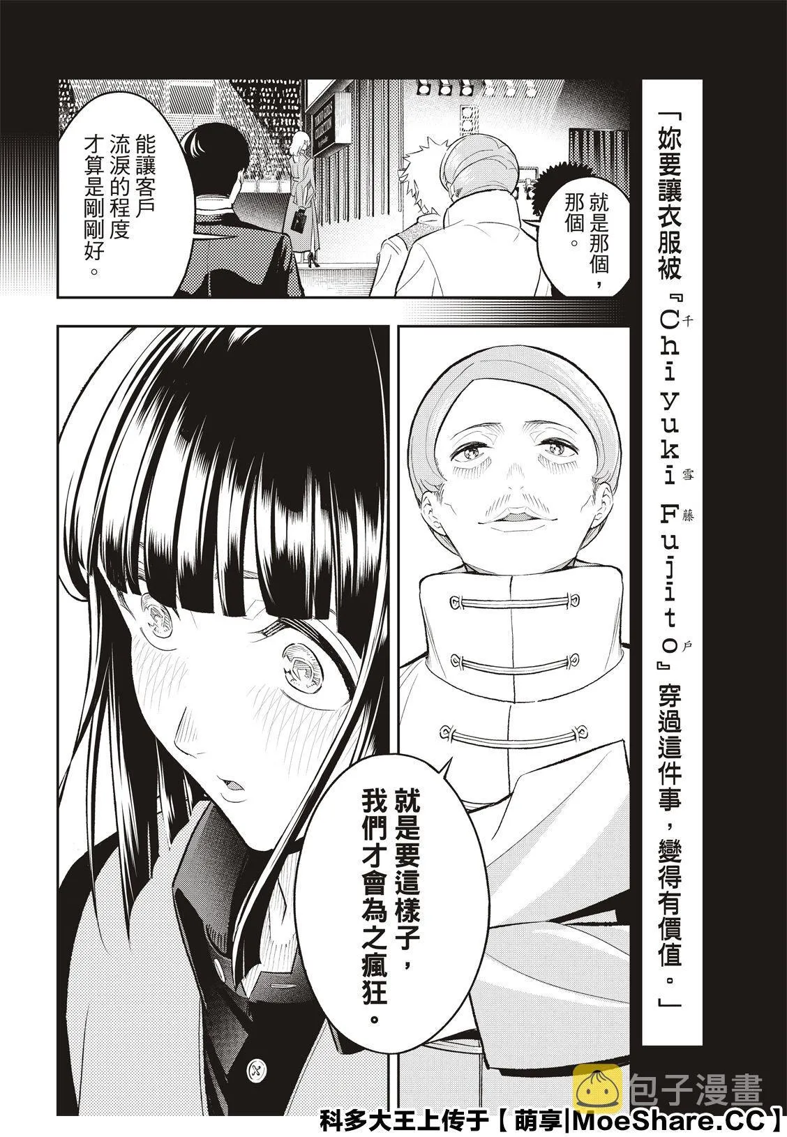 第141话 第16页
