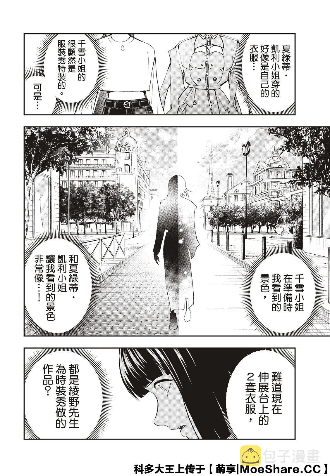 第141话 第18页