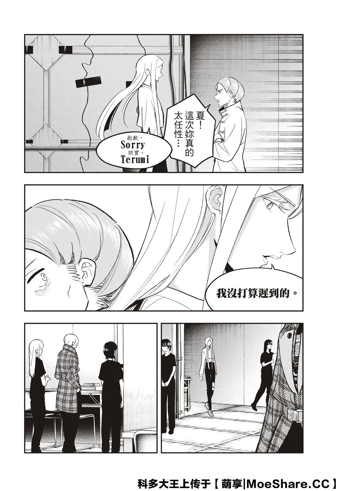 第142话 第8页