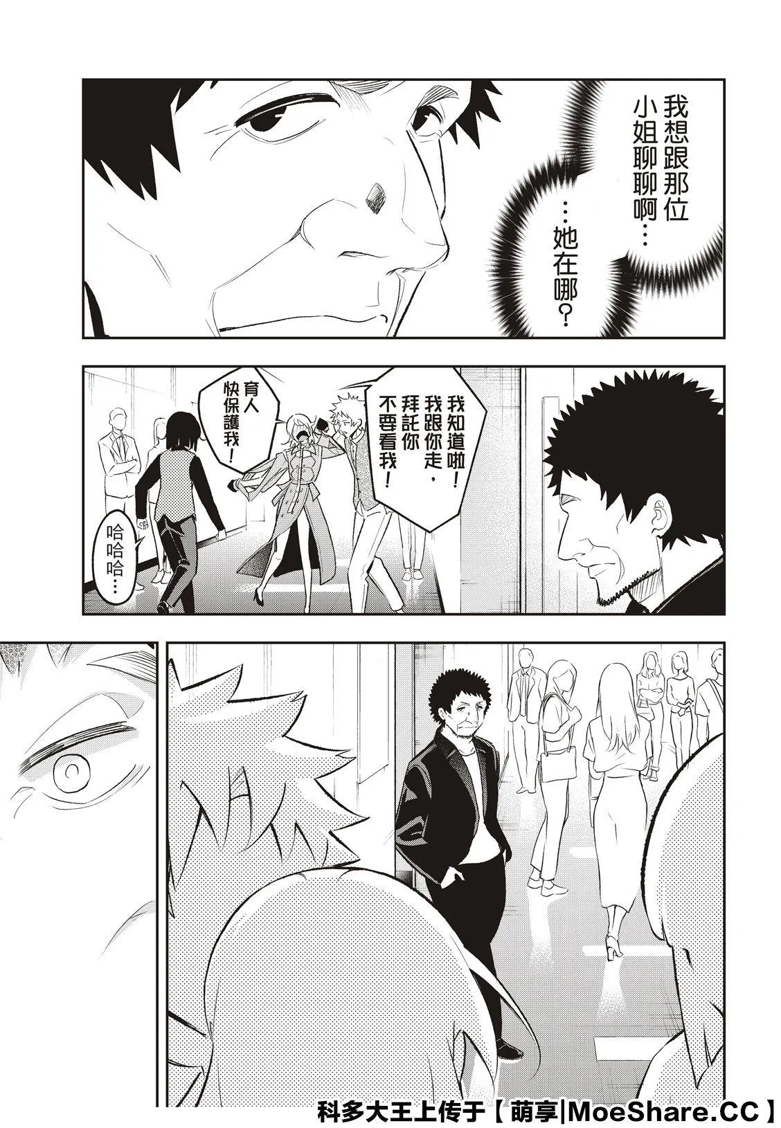 第142话 第17页