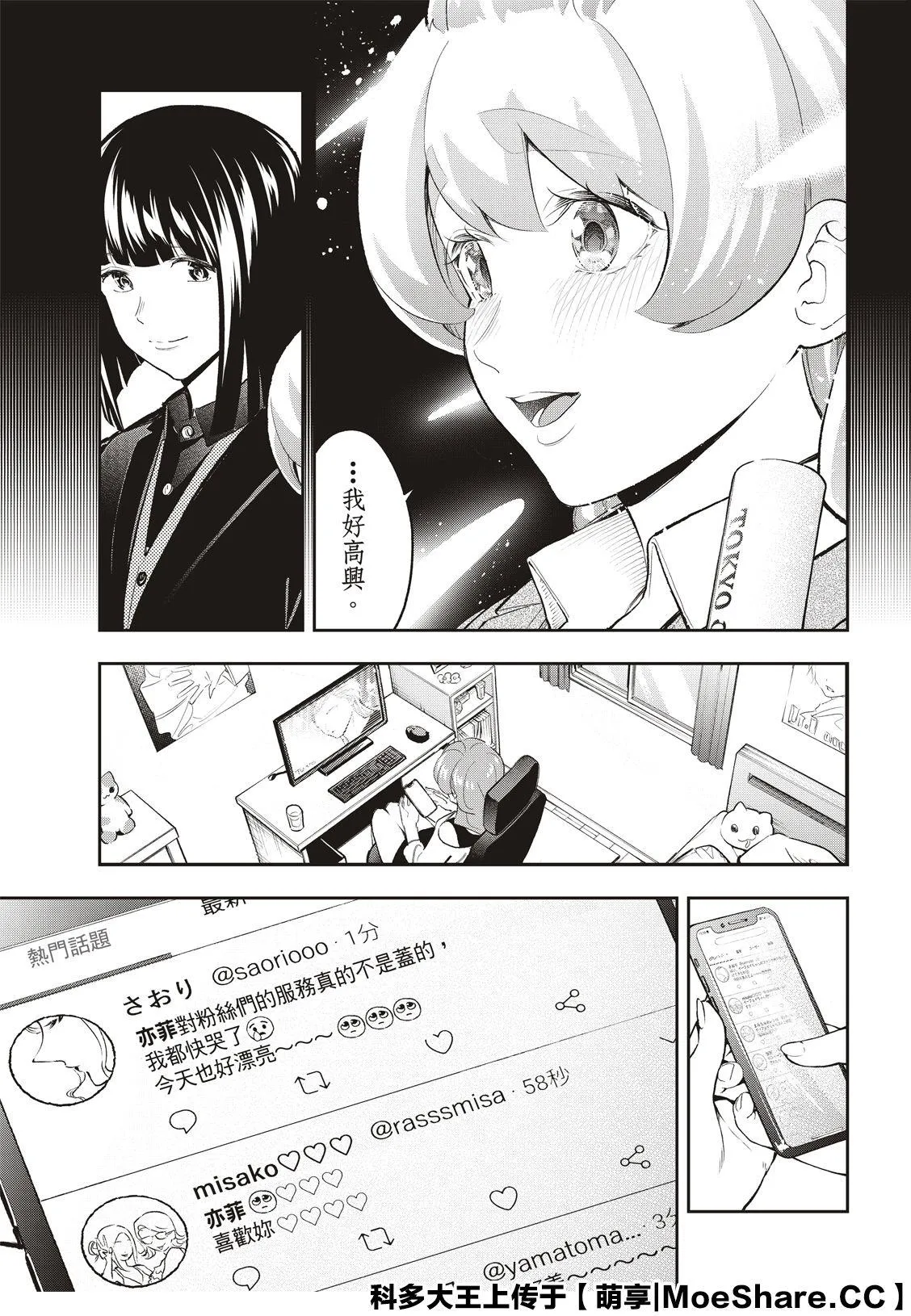 第143话 第9页