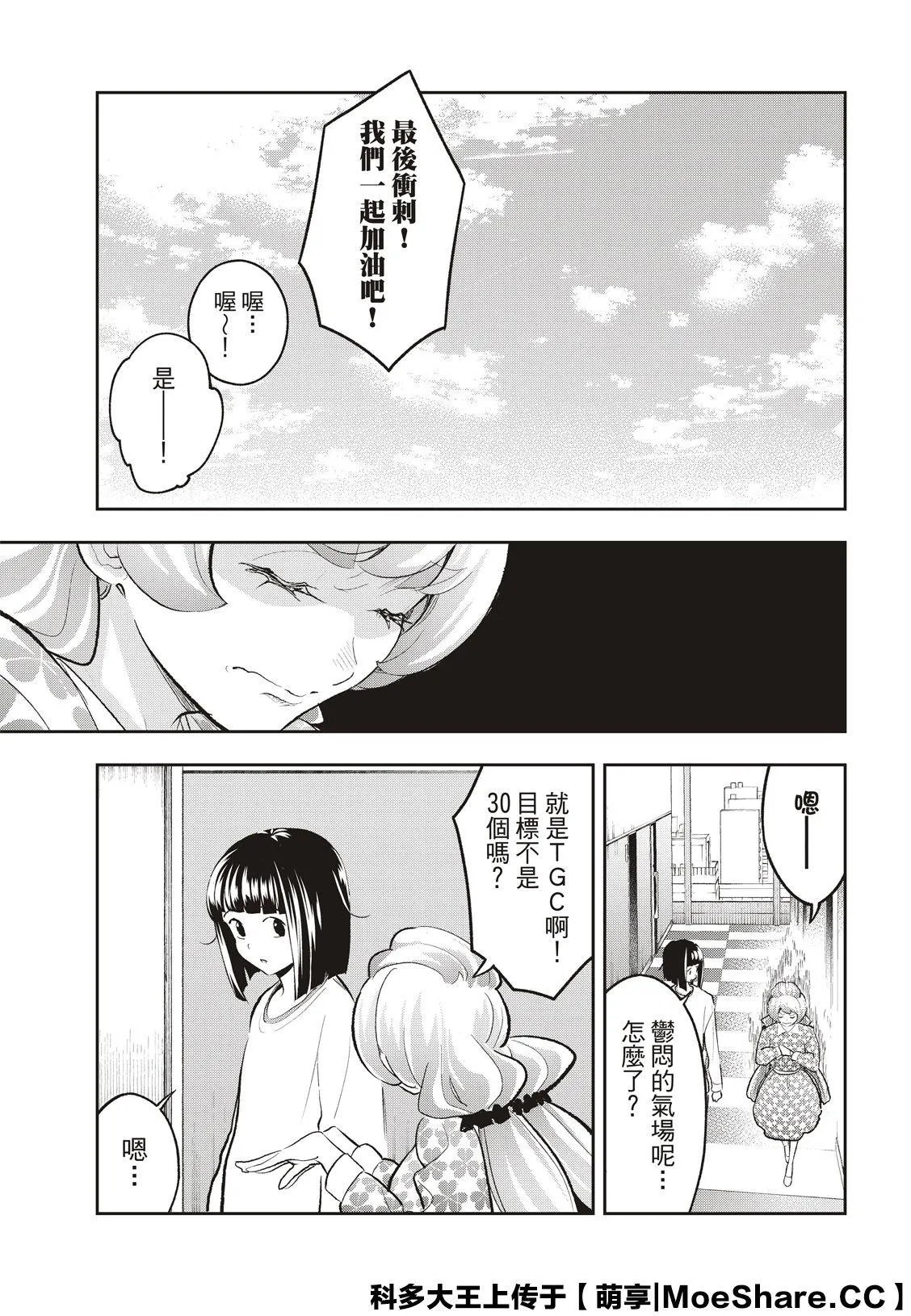 第144话 第7页