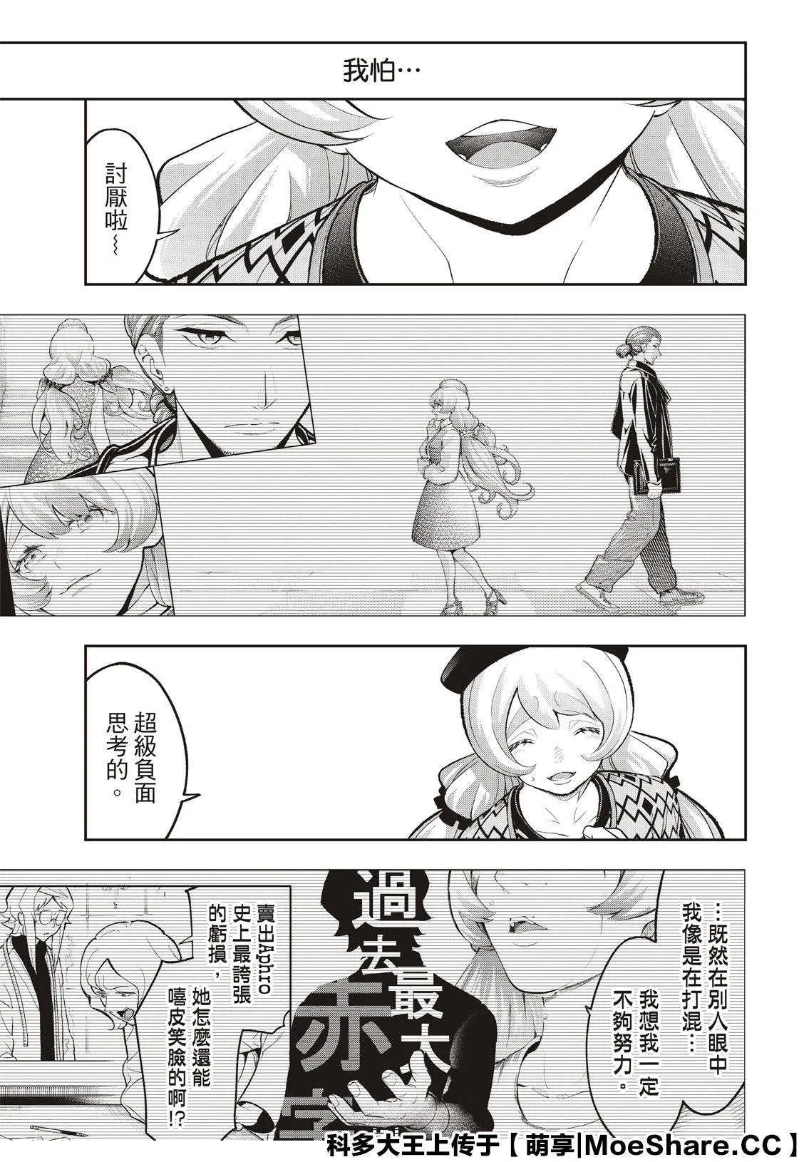 第146话 第5页