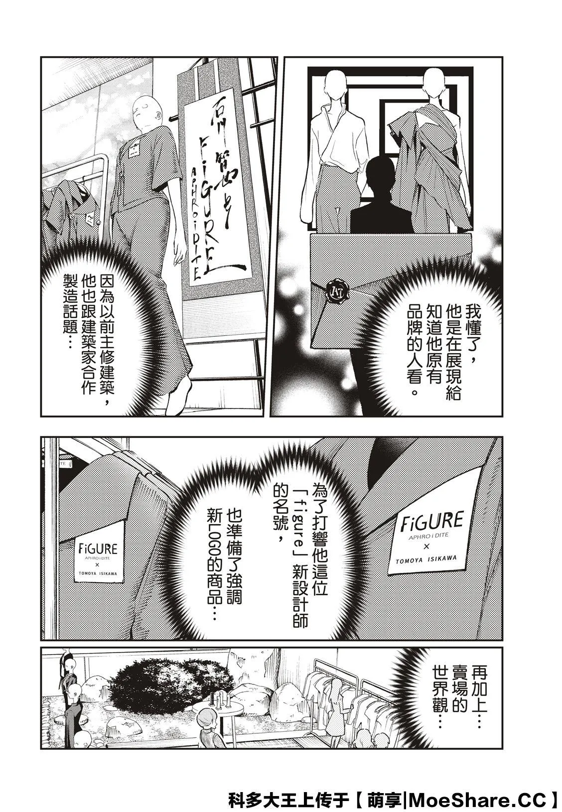 第146话 第12页