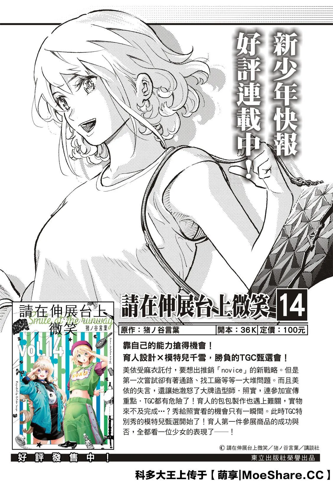 第147话 第2页