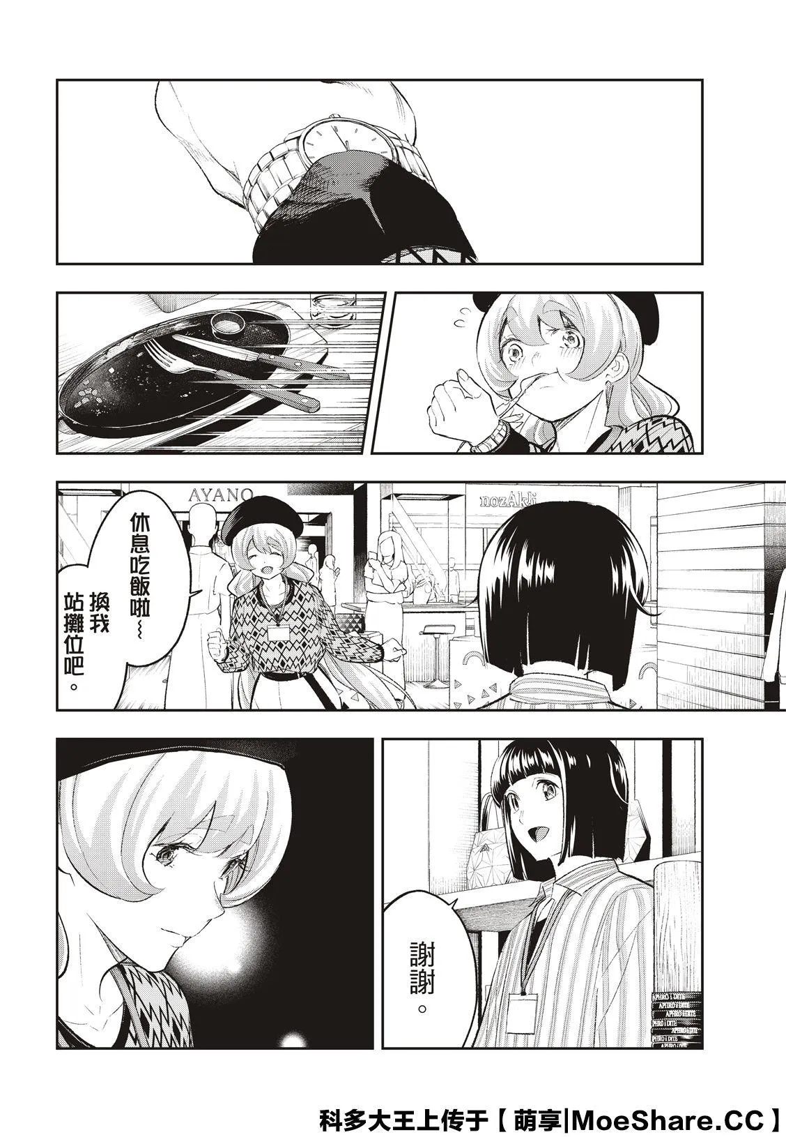 第147话 第4页