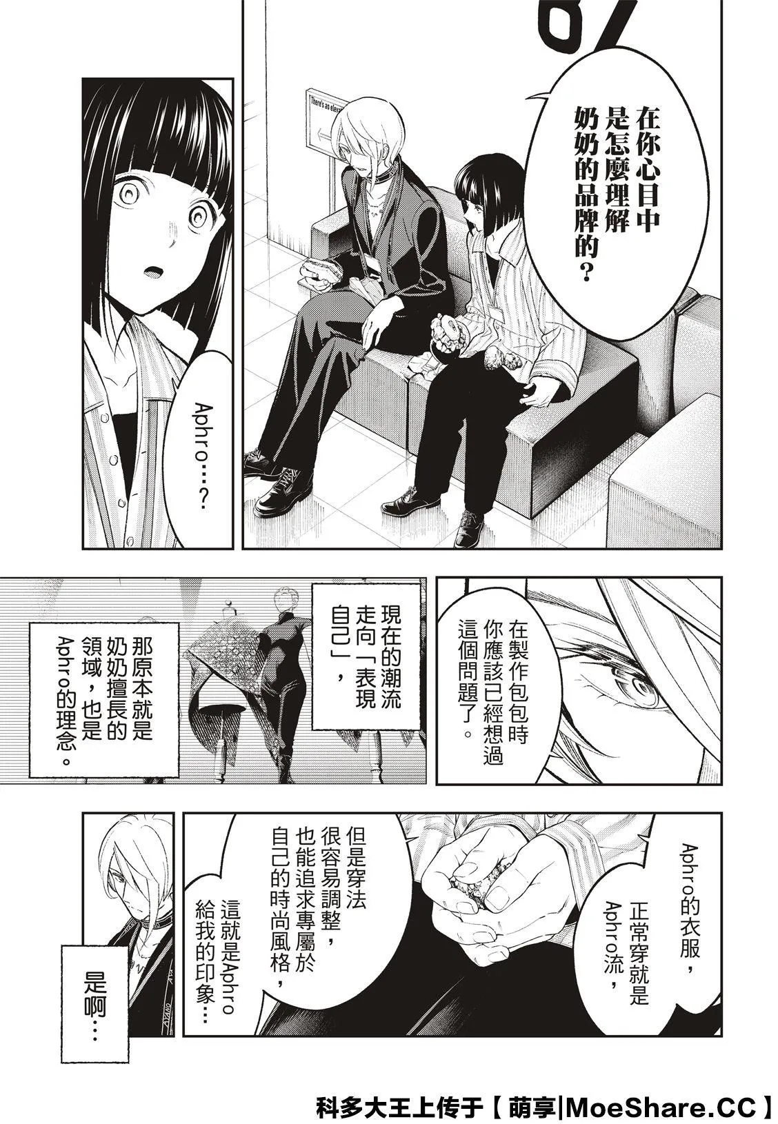 第147话 第11页