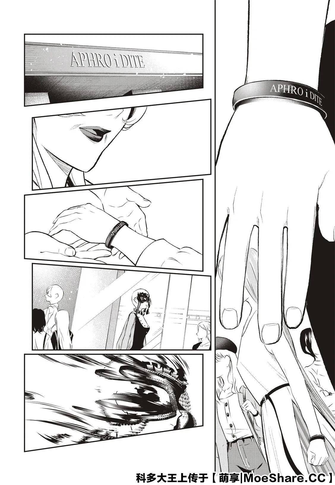 第147话 第16页