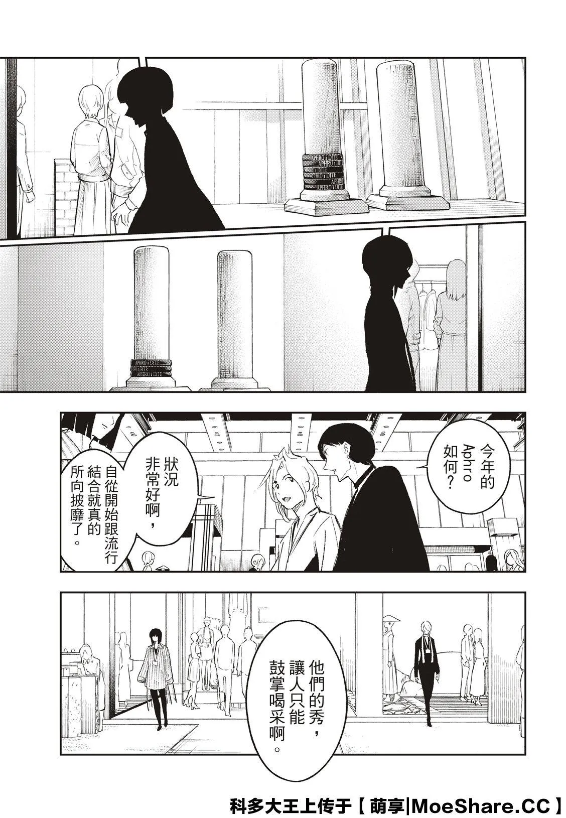 第147话 第21页
