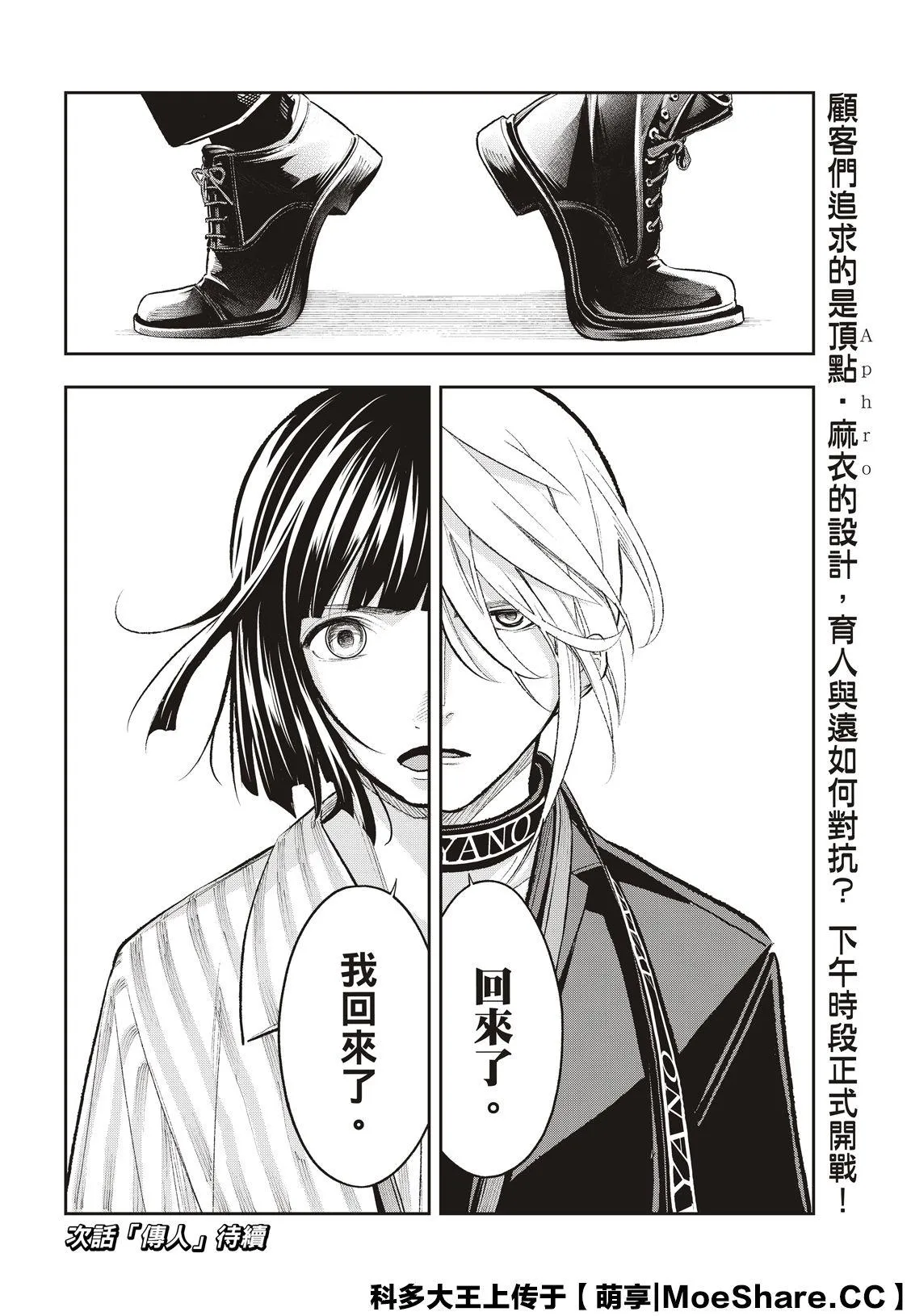 第147话 第22页