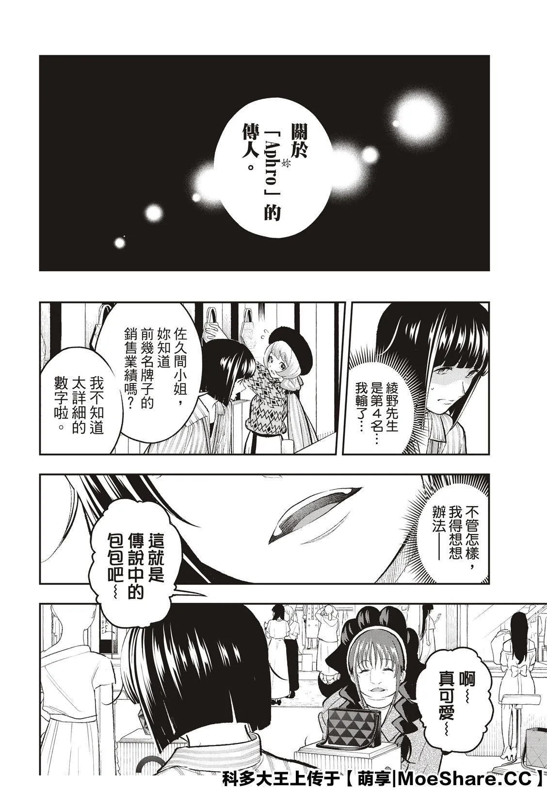 第148话 第5页