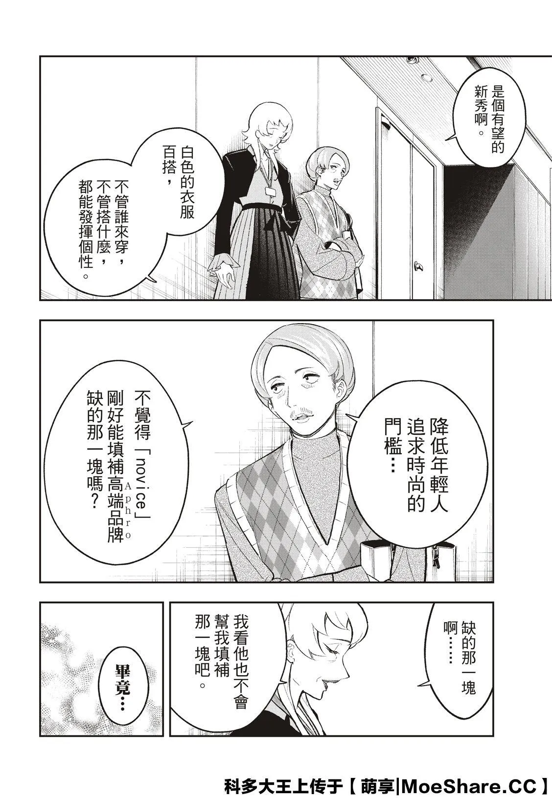 第148话 第15页