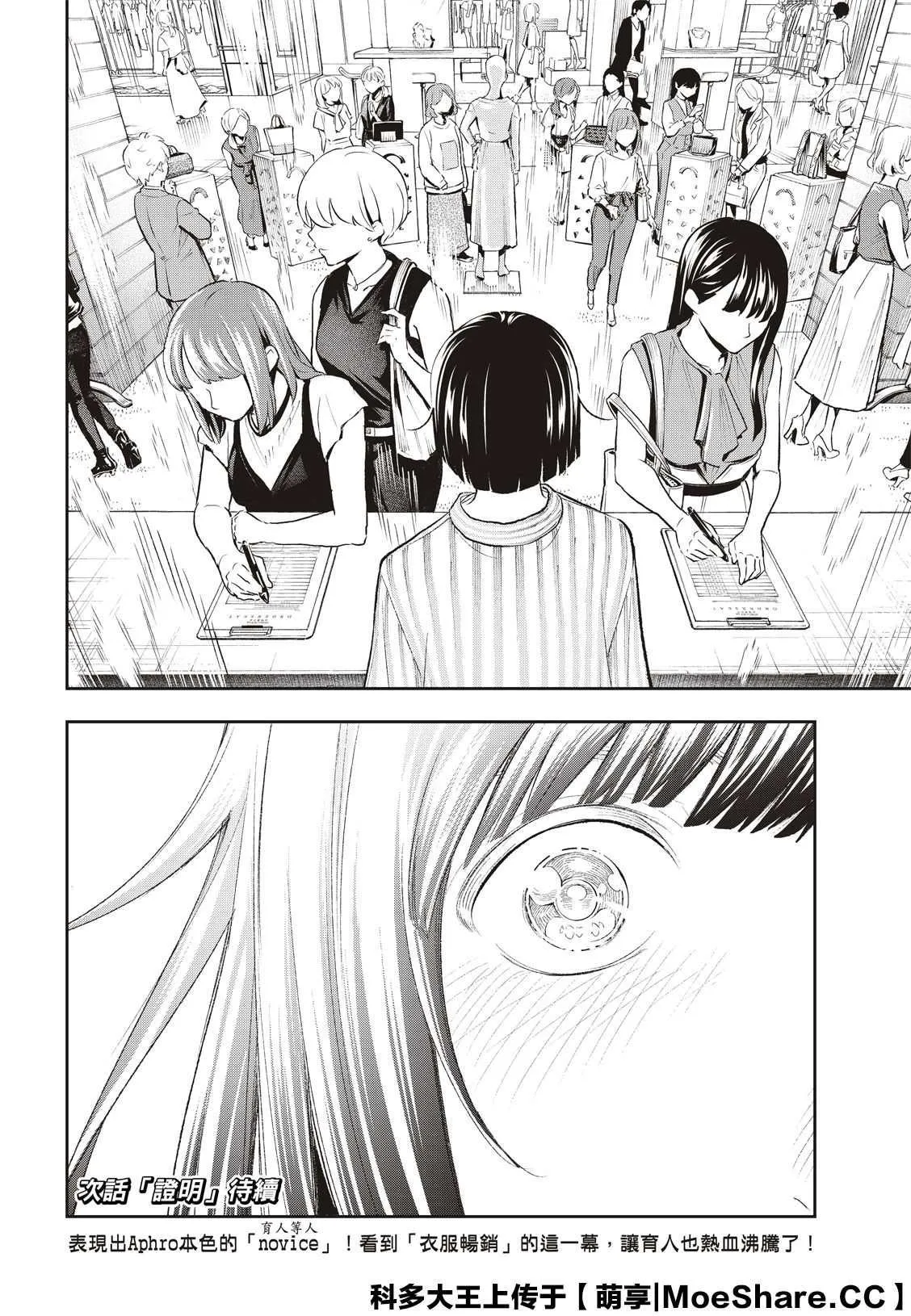 第148话 第21页