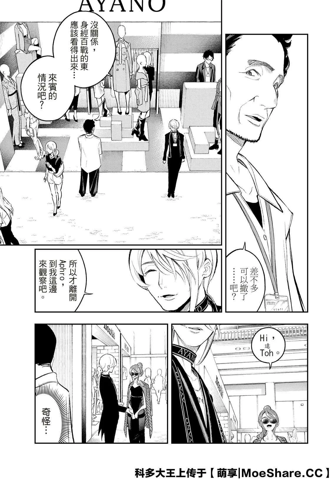 第149话 第6页