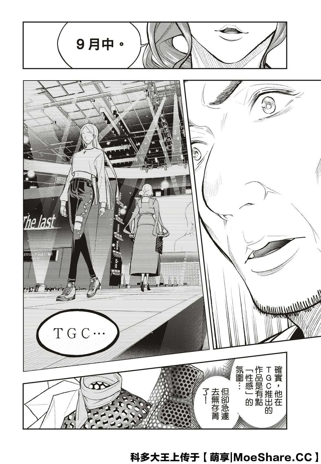 第149话 第15页