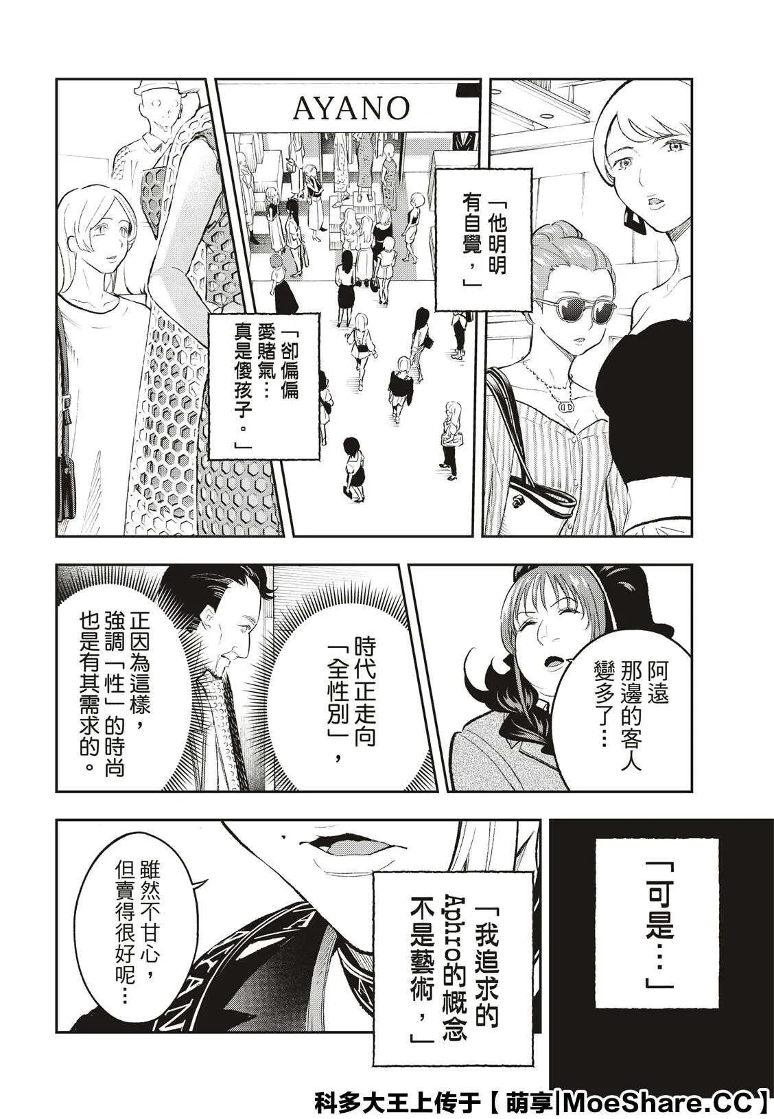 第149话 第17页