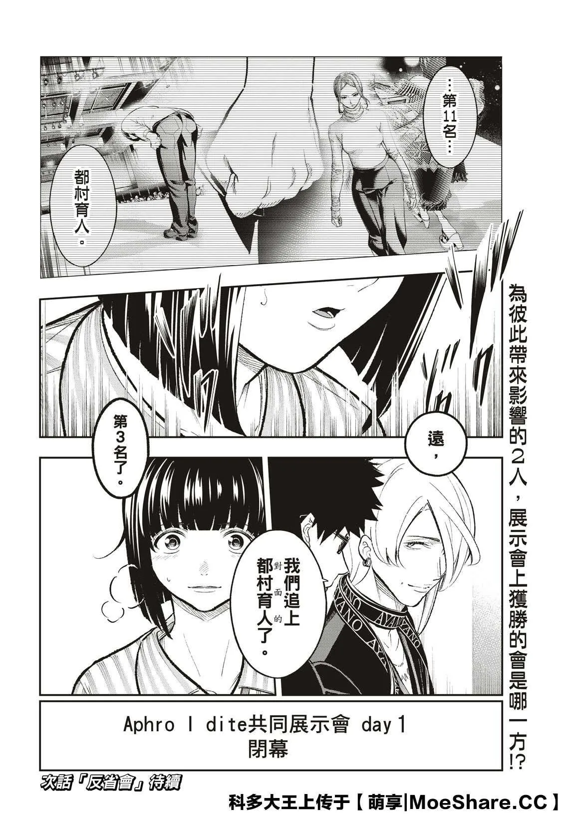 第149话 第23页