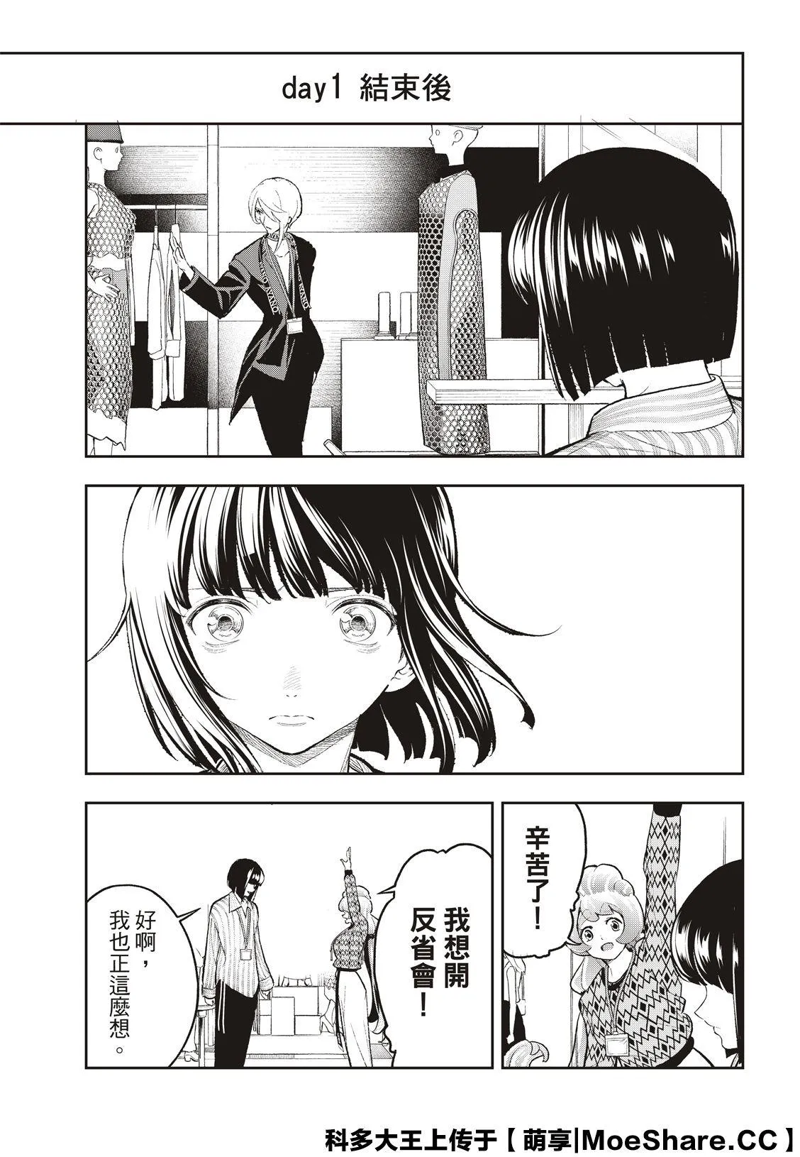 第150话 第4页