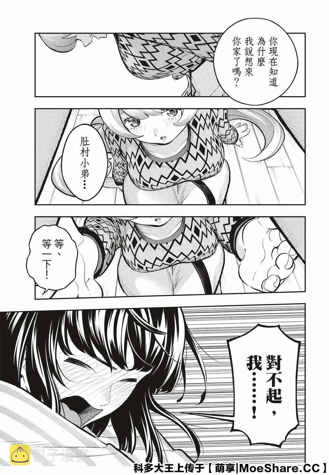 第151话 第6页