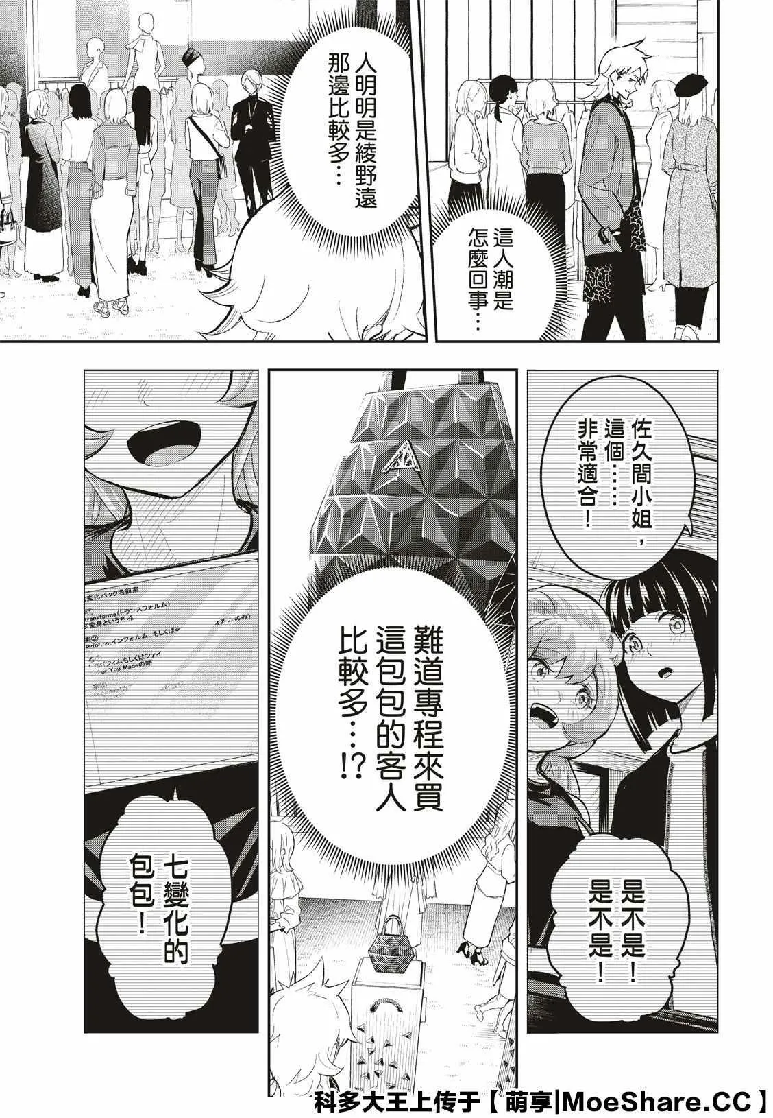 第152话 第15页
