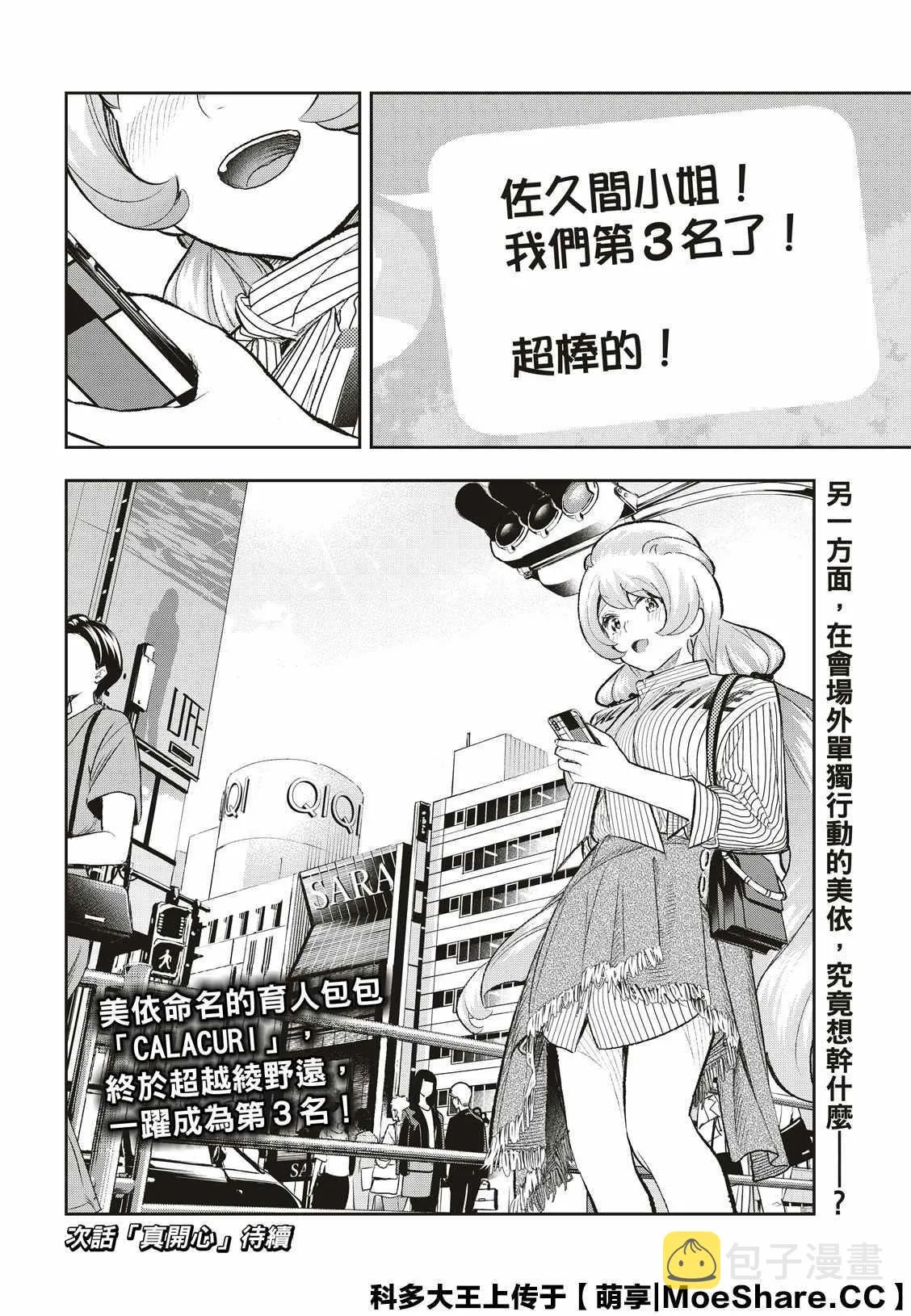 第152话 第20页