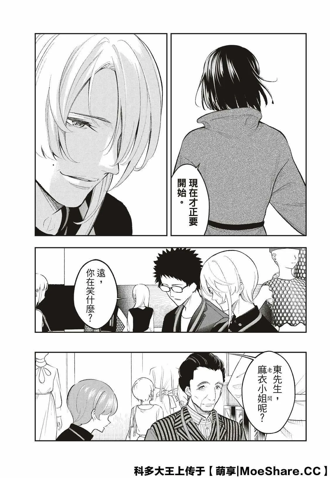 第153话 第3页