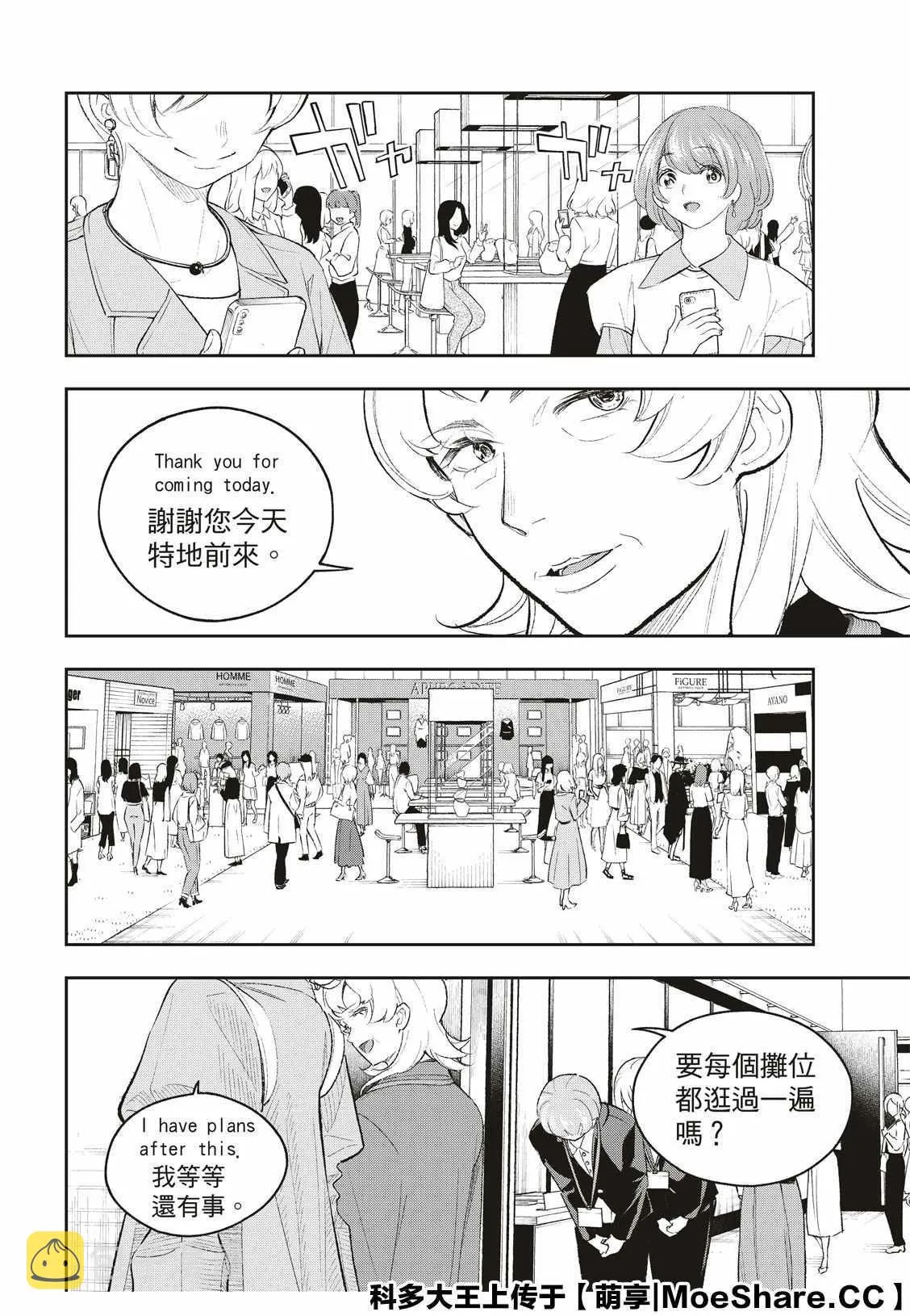 第153话 第4页