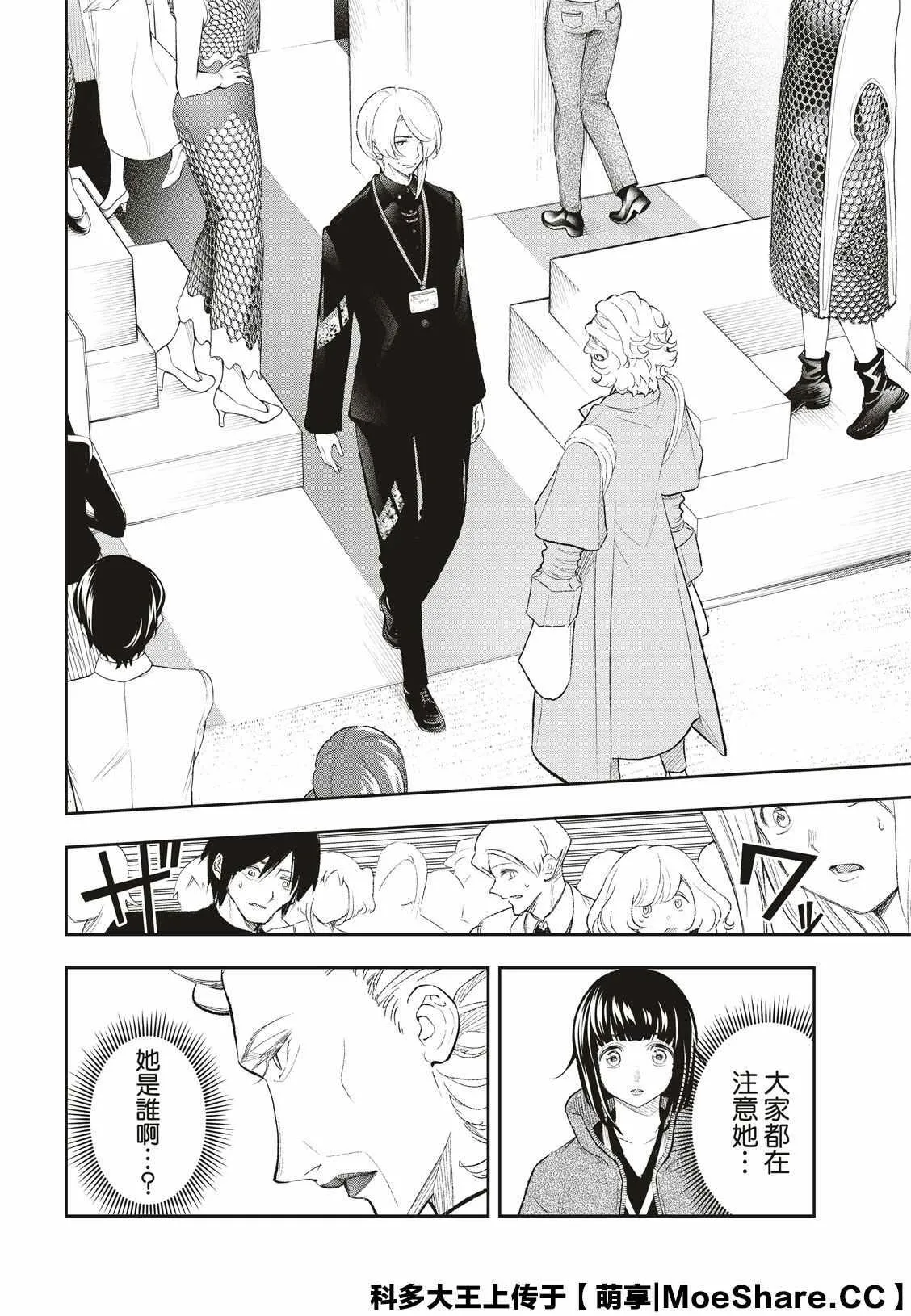 第153话 第8页