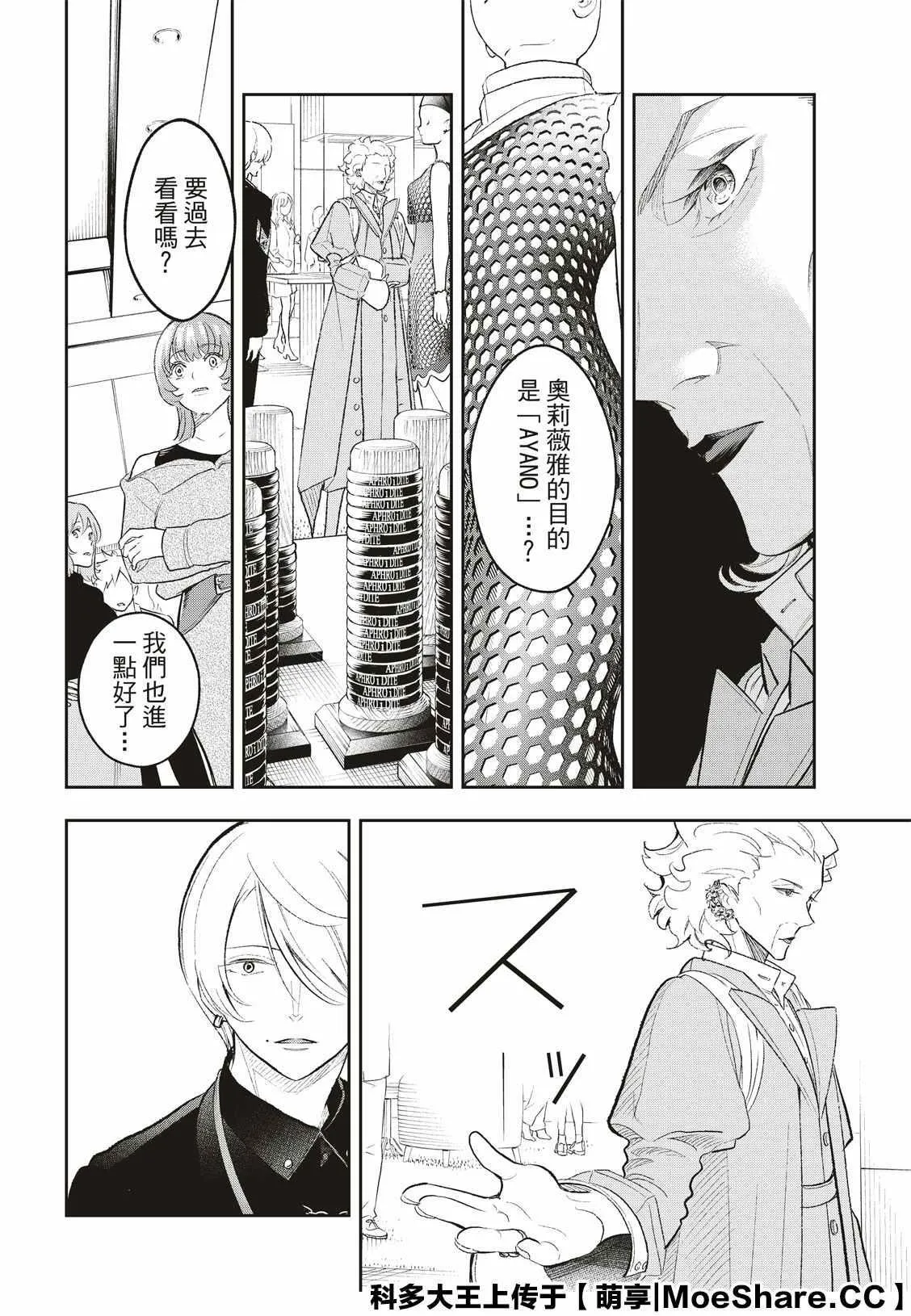 第153话 第10页