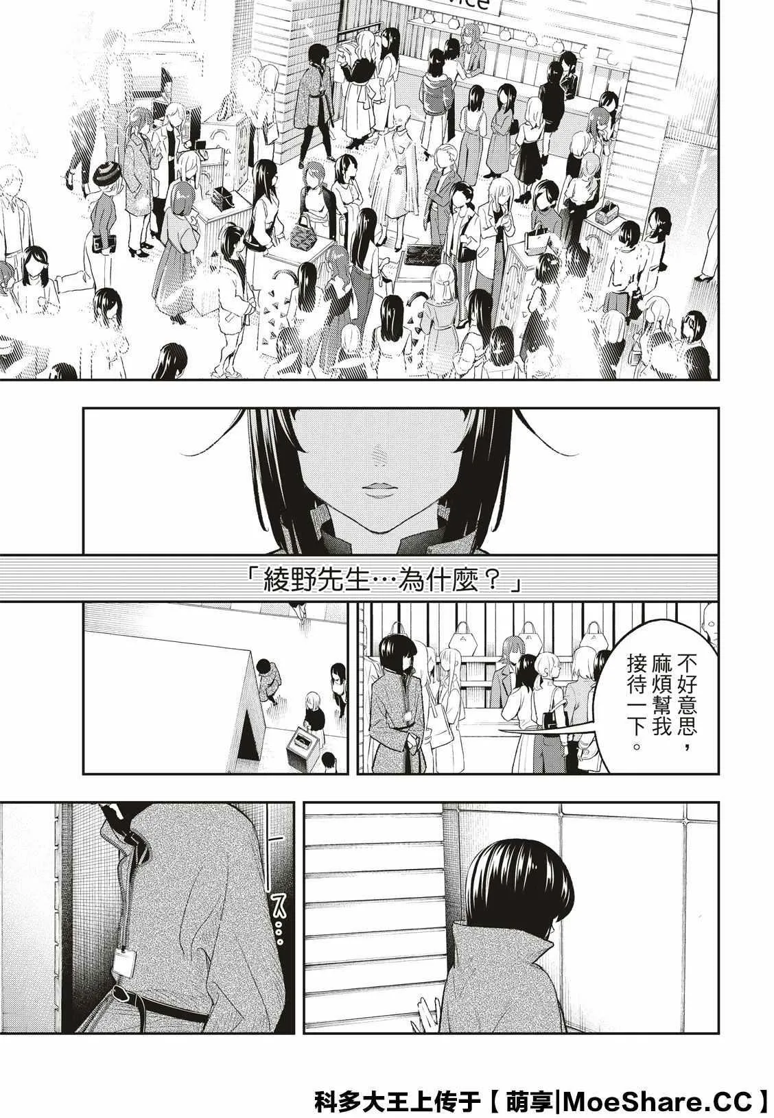 第154话 第15页
