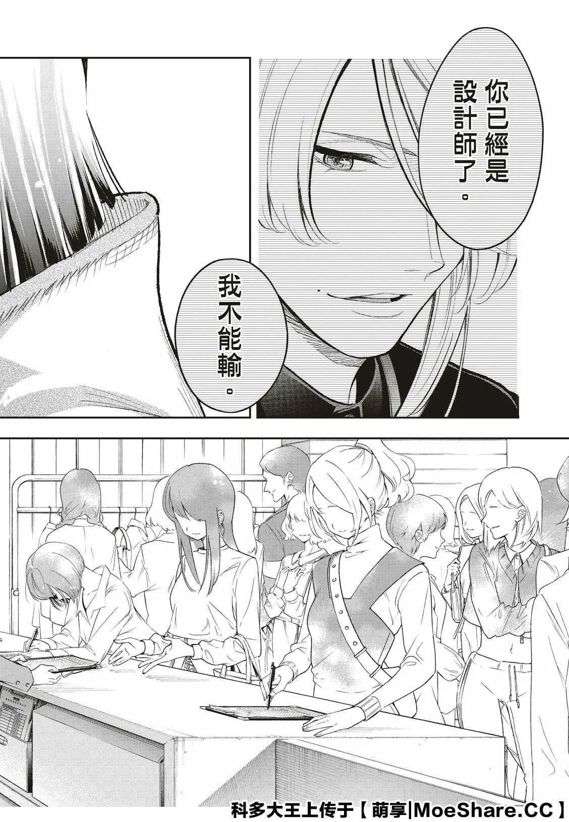 第154话 第16页