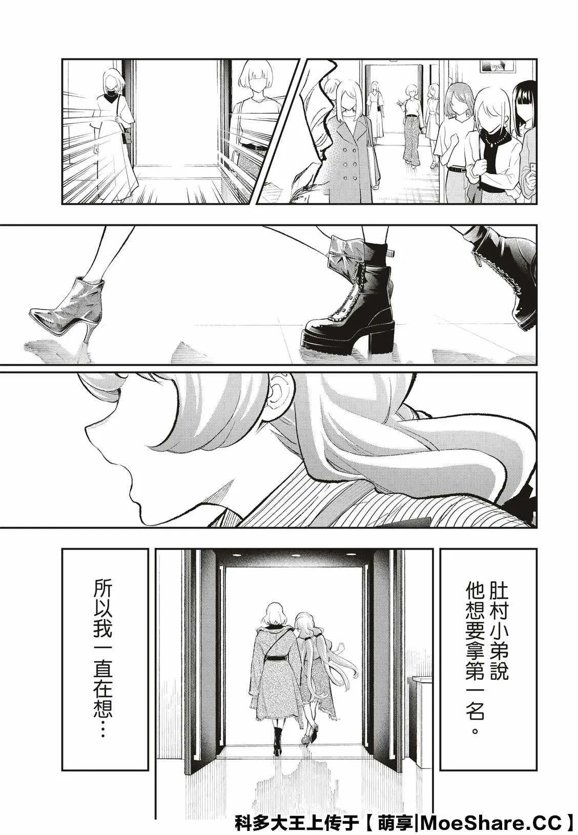 第155话 第3页