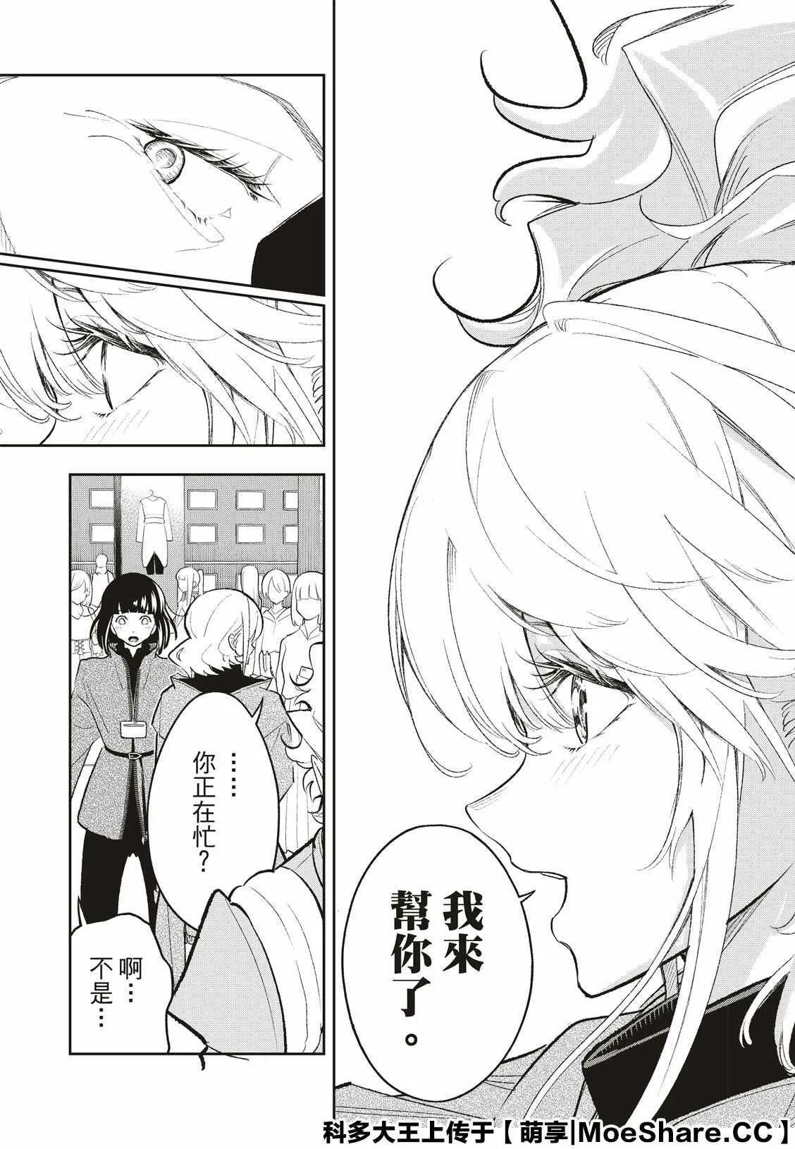 第155话 第7页