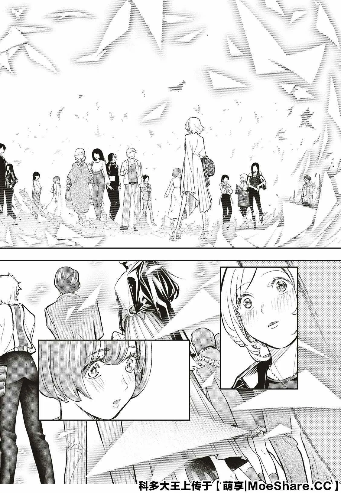 第155话 第12页