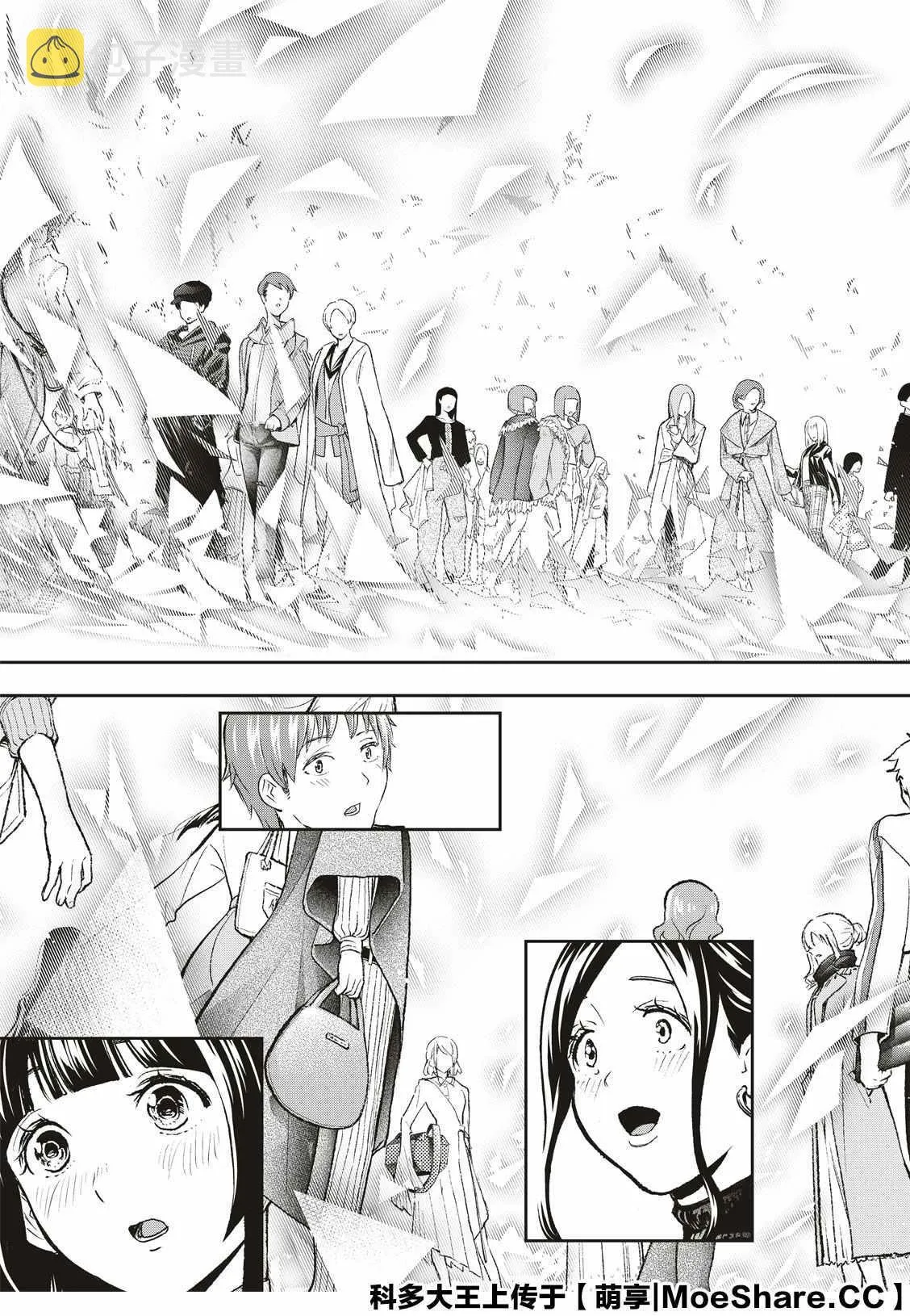 第155话 第13页