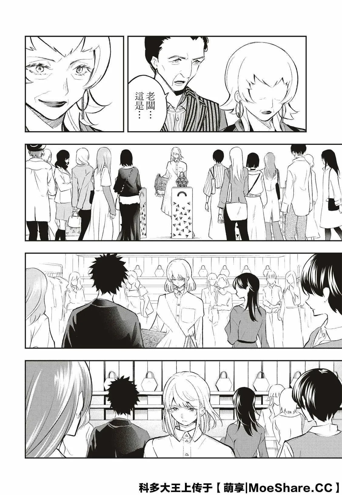 第155话 第14页
