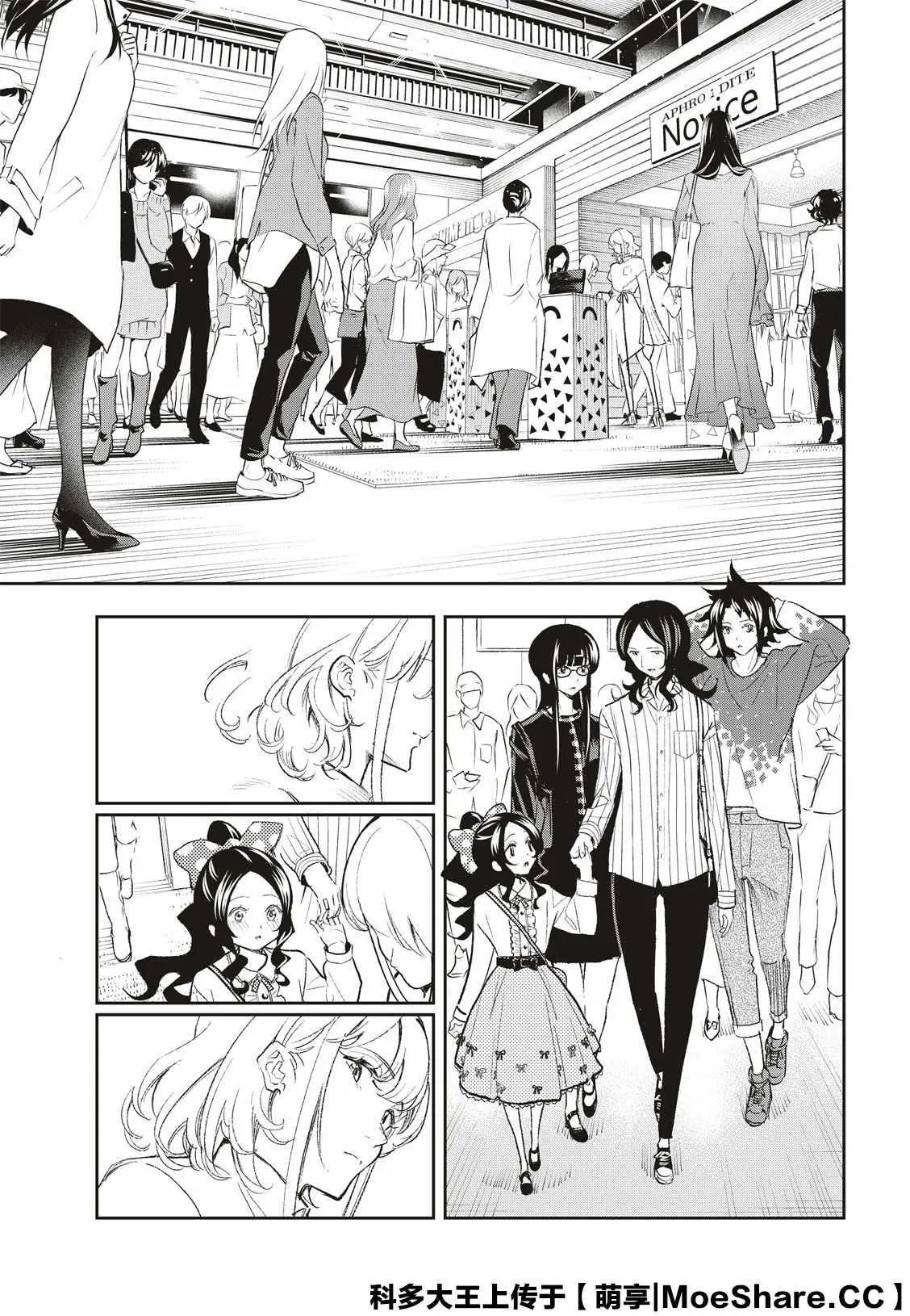 第155话 第15页