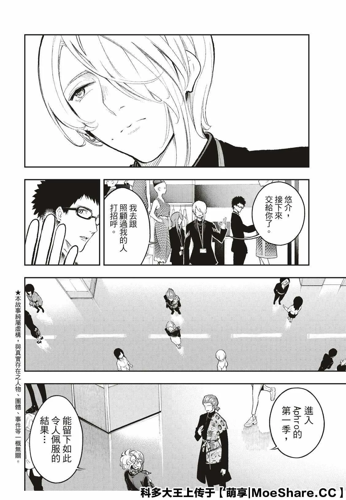 第156话 第2页
