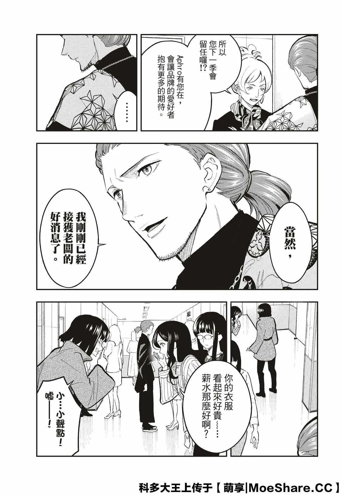 第156话 第3页