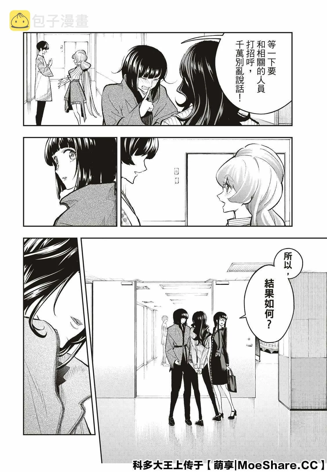 第156话 第4页