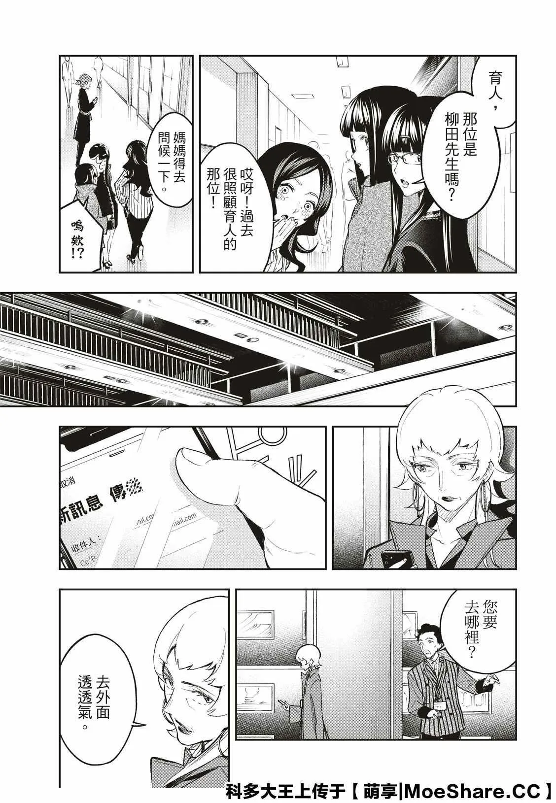 第156话 第5页