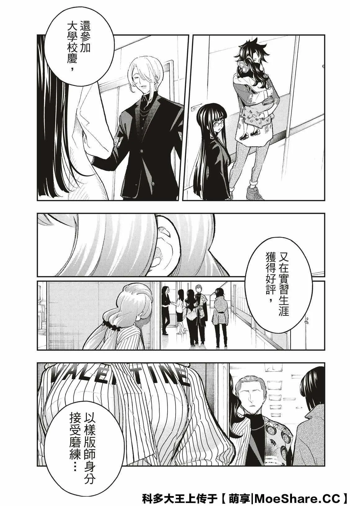 第156话 第9页