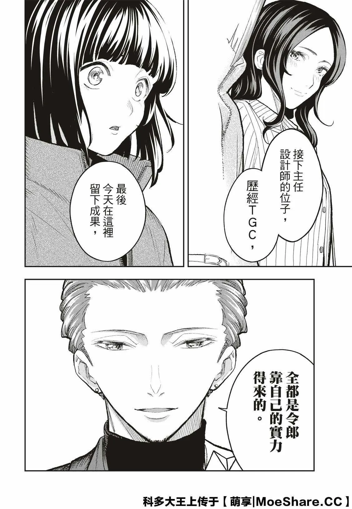 第156话 第10页