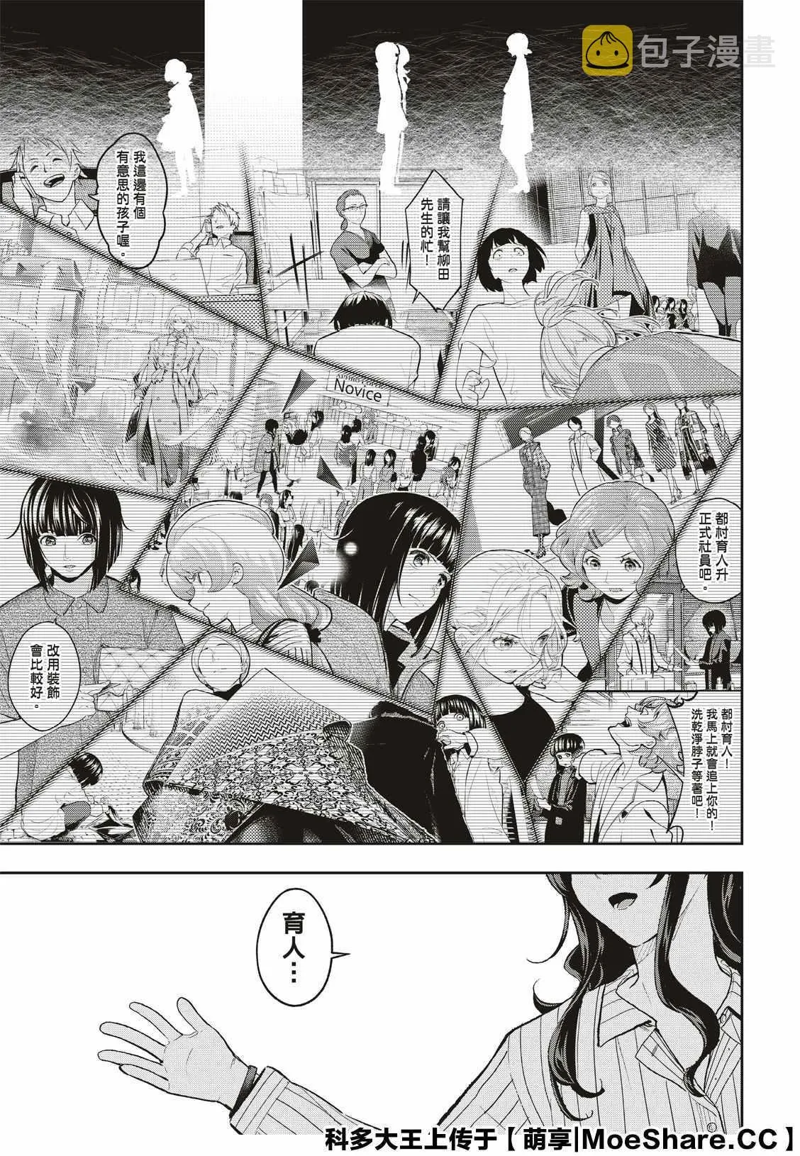 第156话 第11页