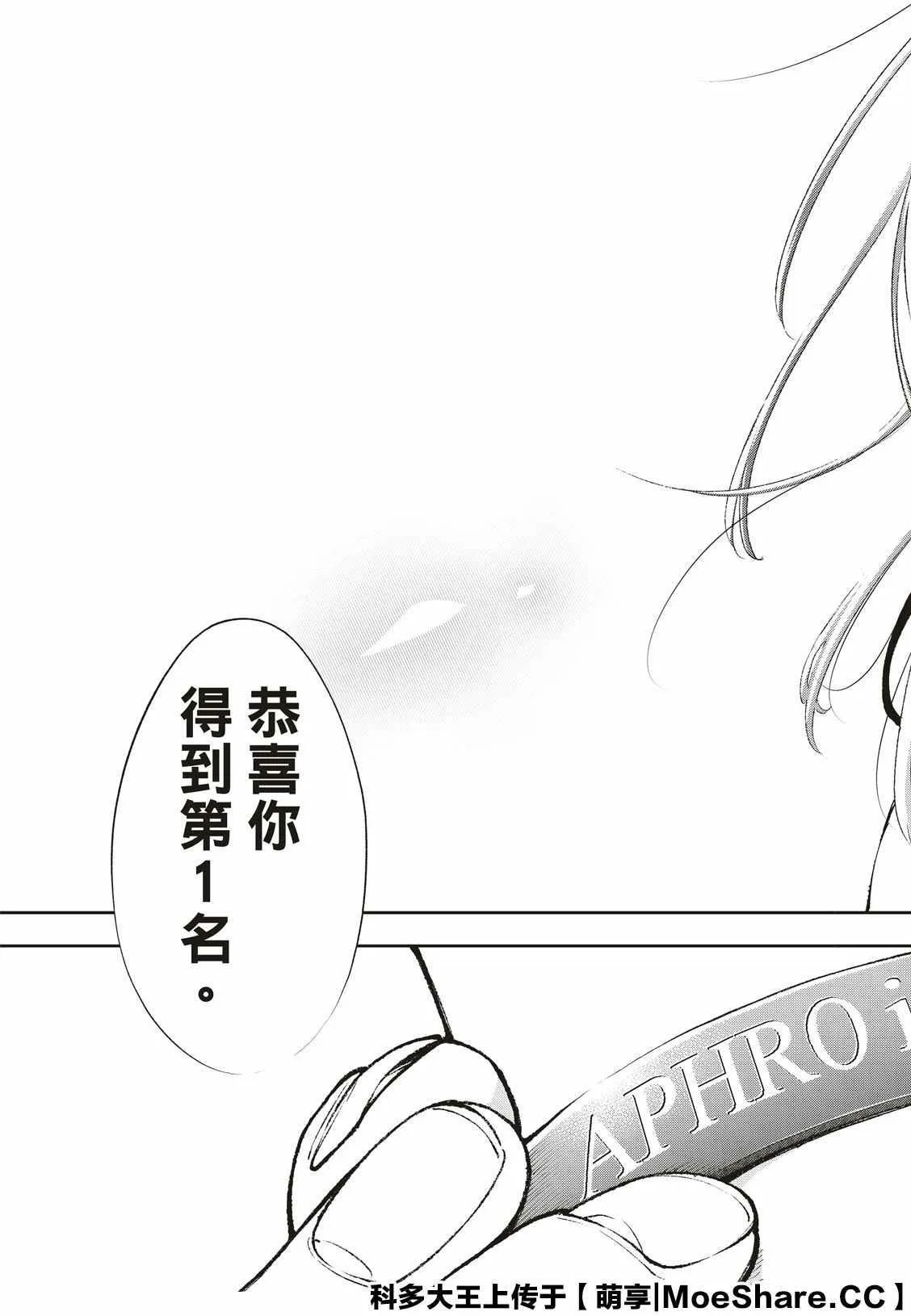 第156话 第13页