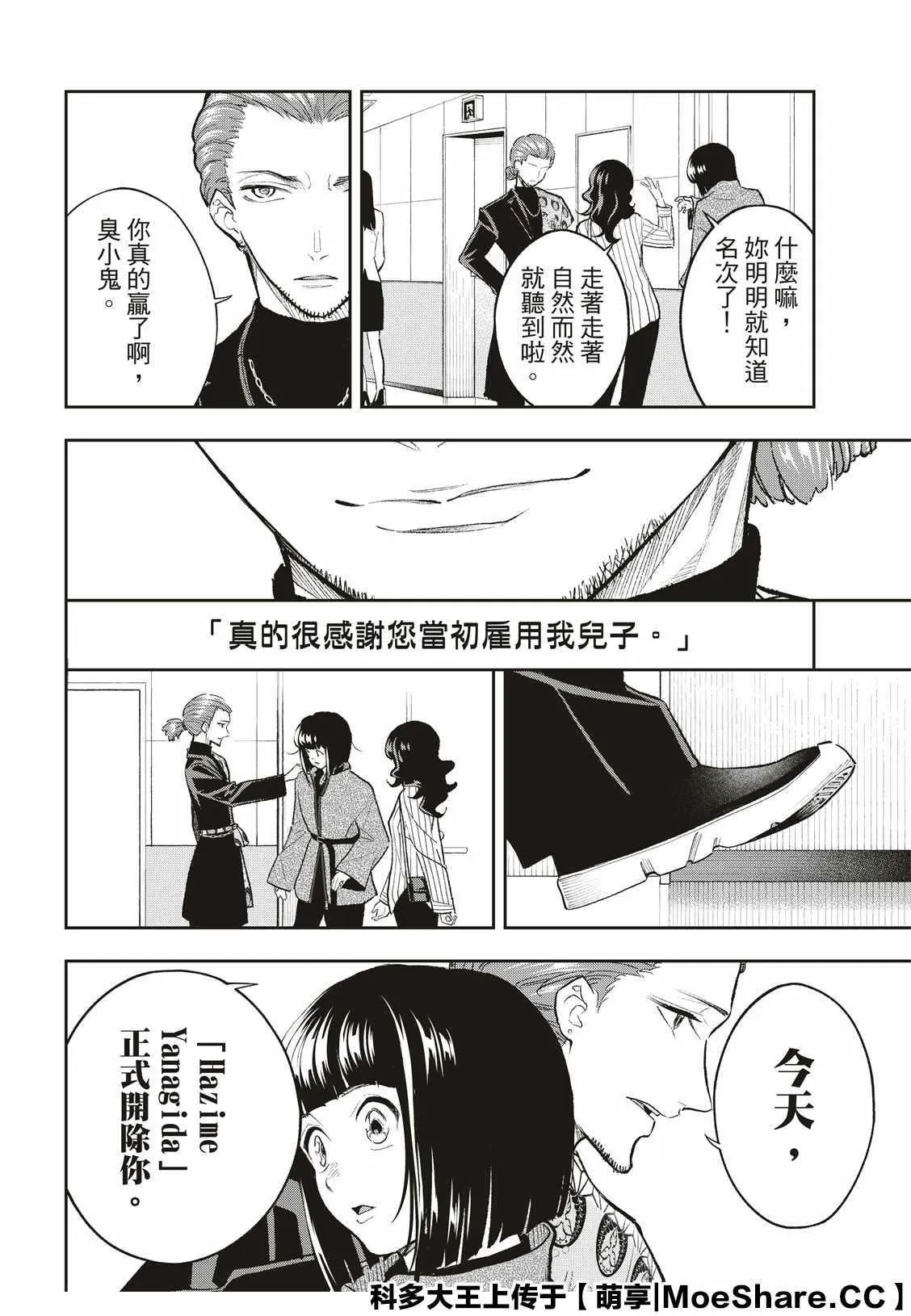 第156话 第14页