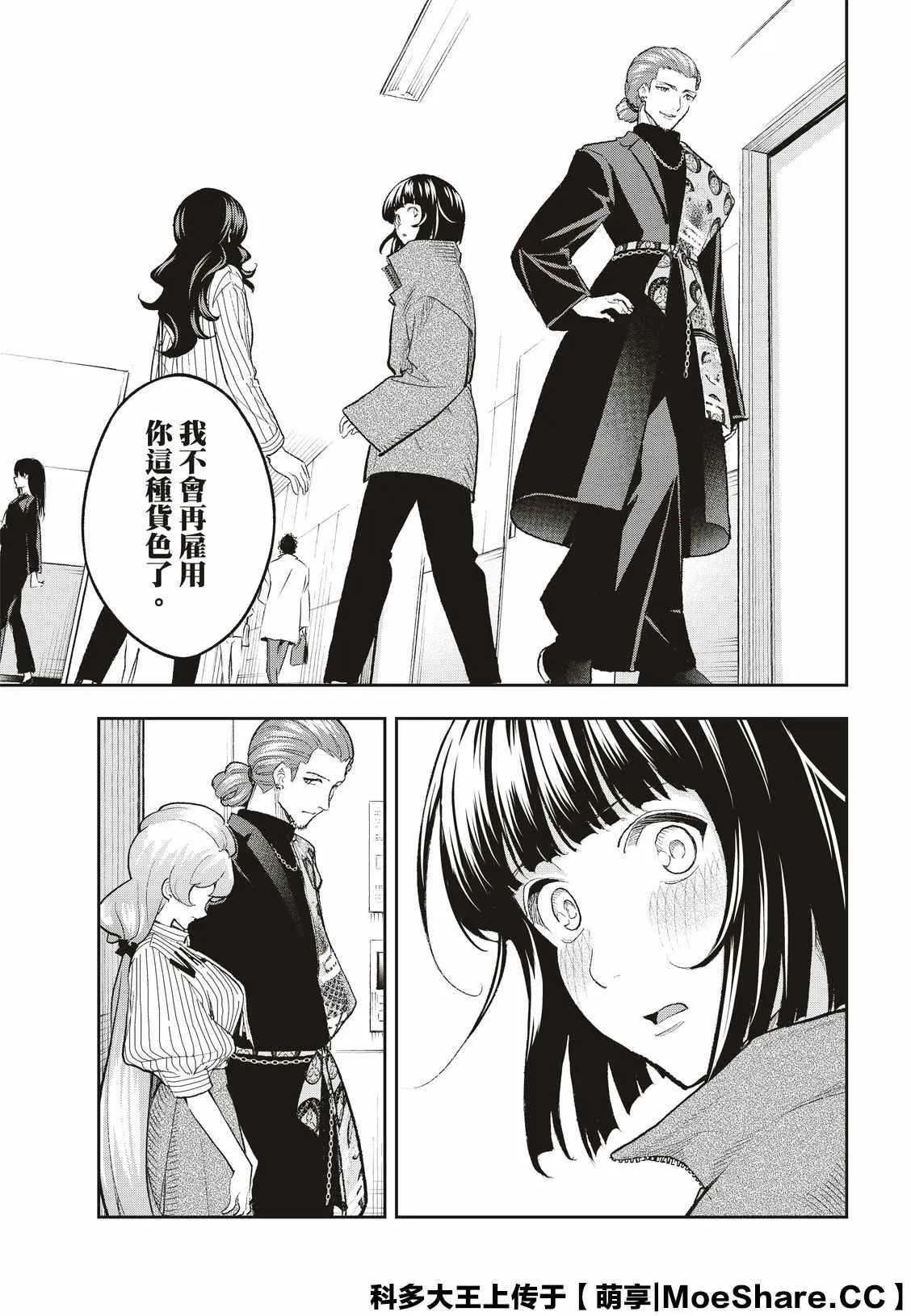 第156话 第15页