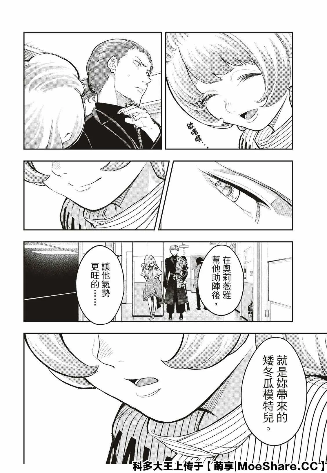 第156话 第16页