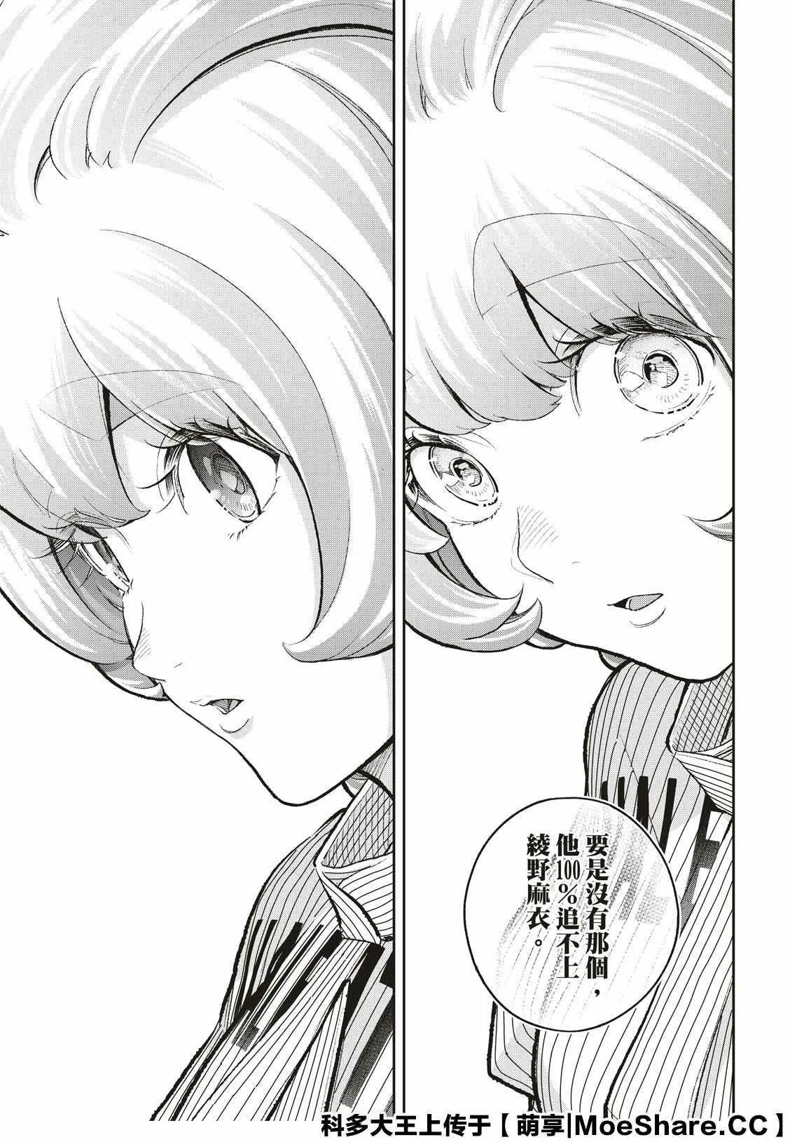 第156话 第17页